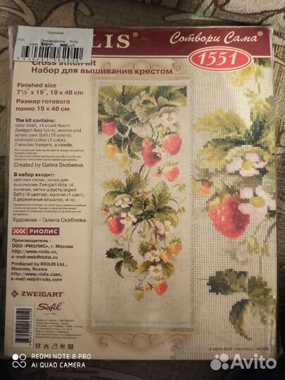 Набор для вышивания крестом