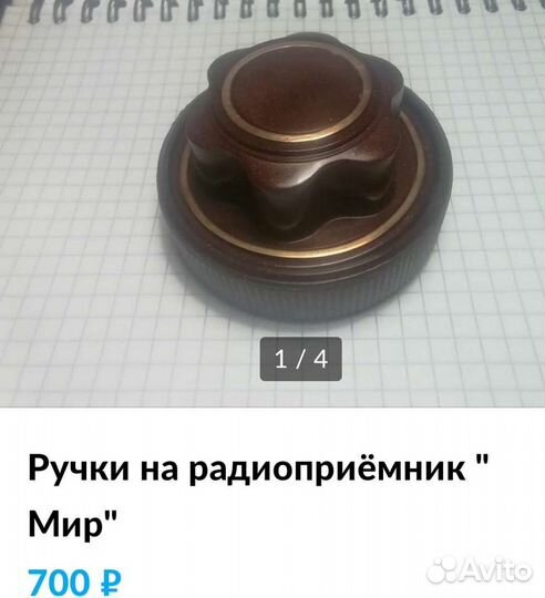 Ручки шильдики звёздочка и др