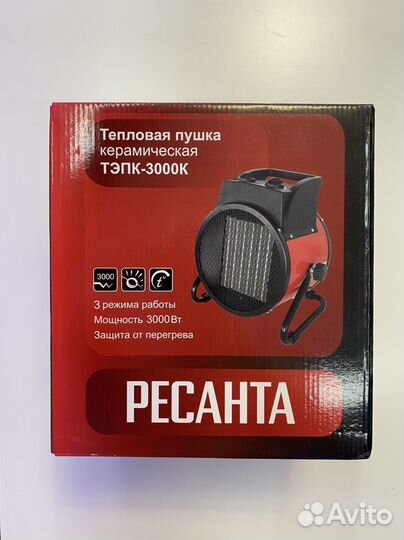 Тепловая пушка Ресанта 3кВт