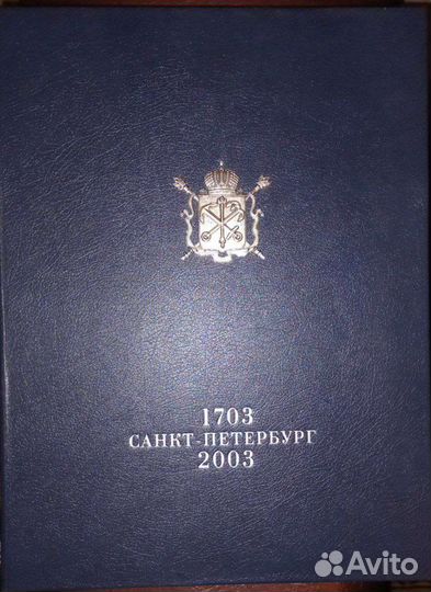 Подарочное издание в футляре Санкт-Петербург
