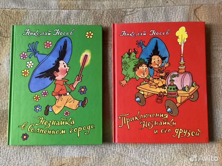 Приключения Незнайки, Незнайка в Солнечном городе