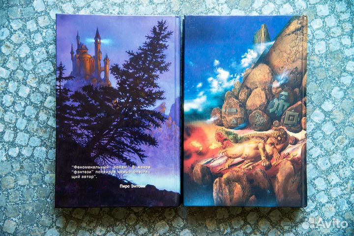 Терри Гудкайнд - Первое правило волшебника в 2 тт