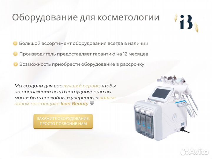 Фракционный CO2 laser для шлифовки и омоложения