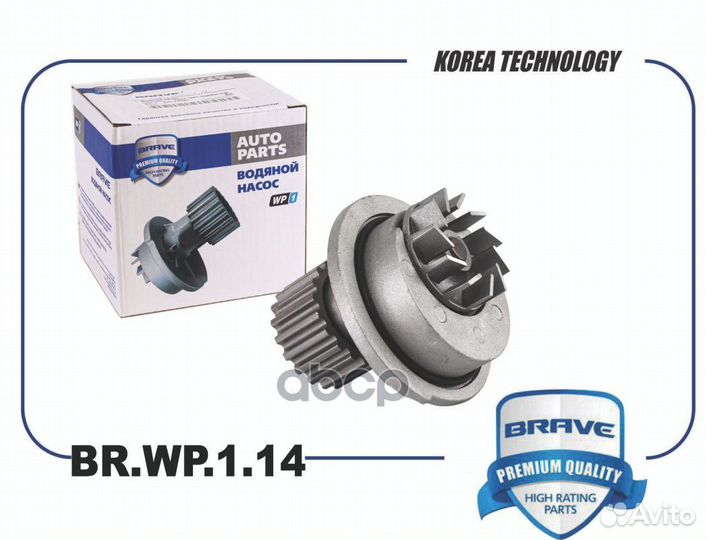 Насос водяной с прокладкой Nexia, Aveo, Lacetti