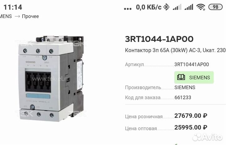 Контактор siemens