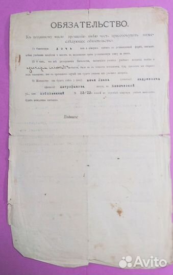 Прошение на имя дир-ра Казанского училища. 1914 г