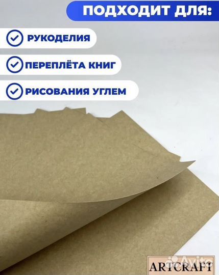 Крафт картон тонкий А4