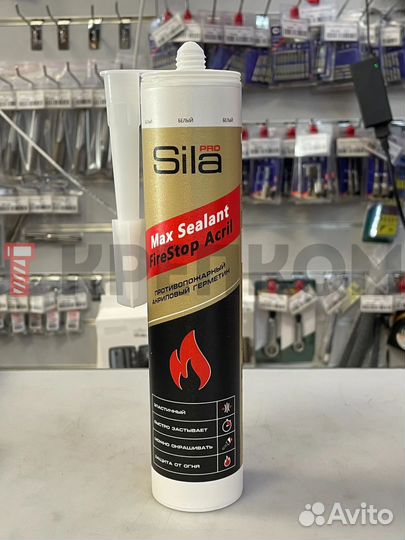 Герметик акриловый противопожарный Sila Pro, 280мл