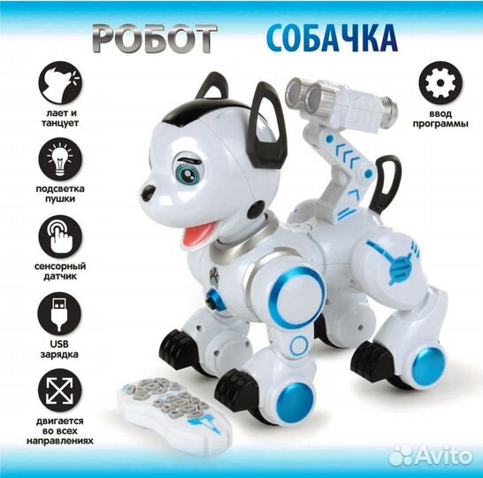 Робот собачка