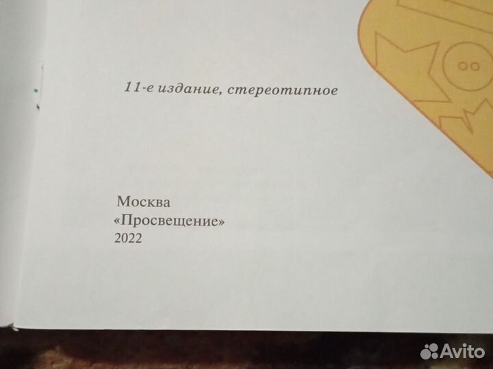 Рабочая тетрадь по технологии 1 класс