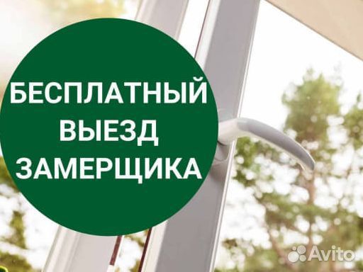 Пластиковые окна с установкой под заказ Rehau