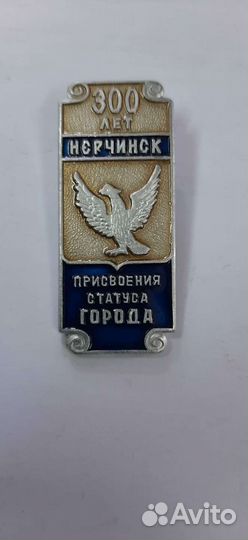 Значки Нерчинск 300лет присвоения статуса города