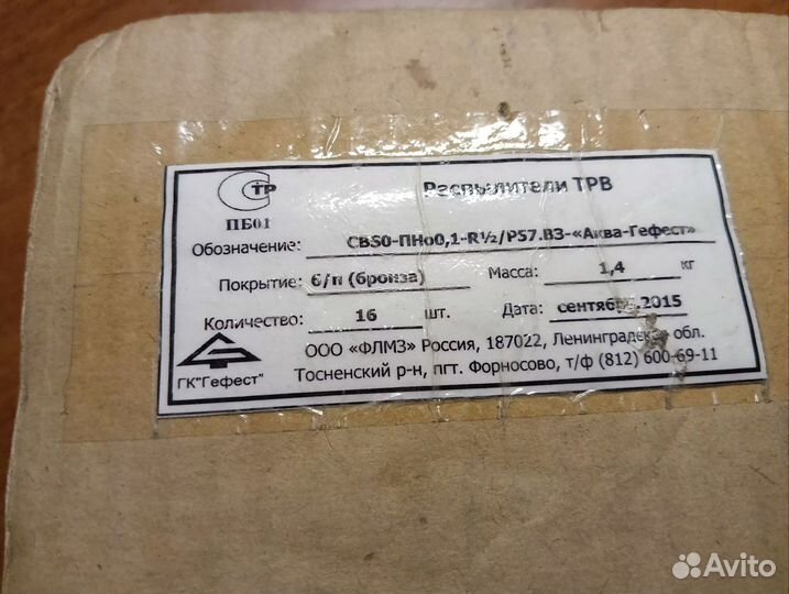 Двз1-пгд0,07-R1/2/B2 «Аква-Гефест»