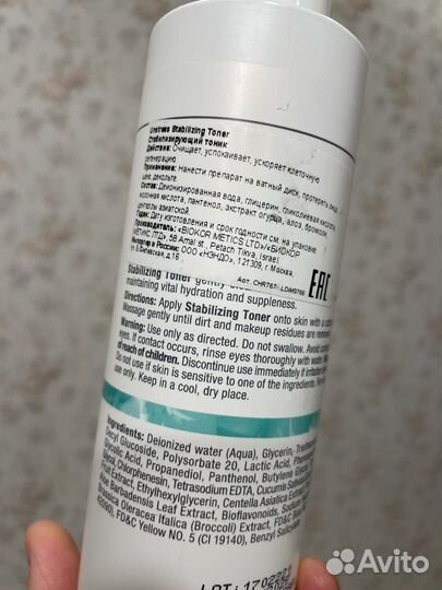 Тоник для лица Christina