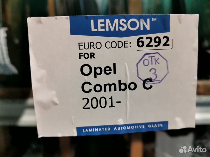 Стекло лобовое Opel Combo C