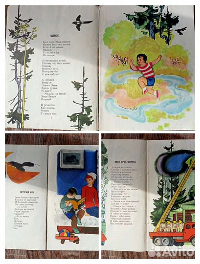 Детские книги,не полные