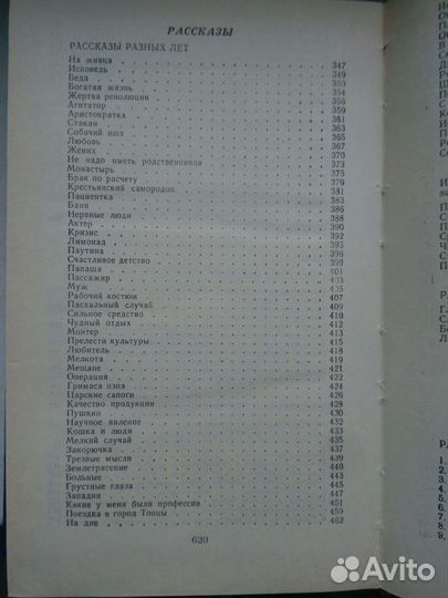 Сатира и юмор