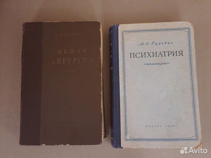 Книги по медицине СССР