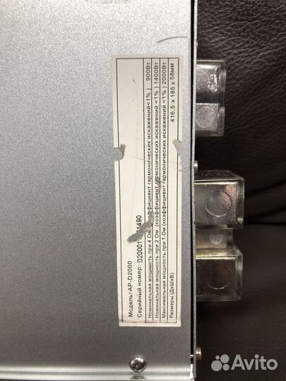 Усилитель(моноблок ария 2000.1