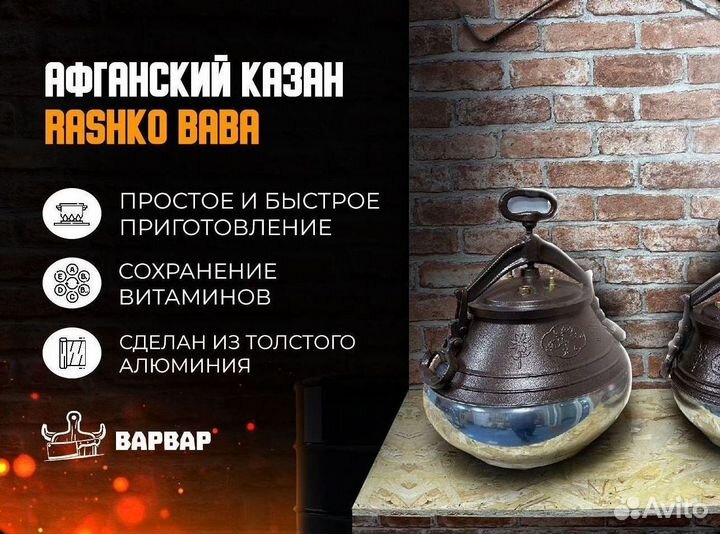 Оригинальный афганский казан