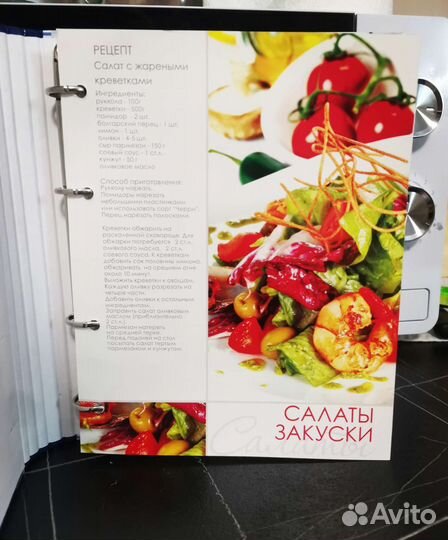 Книга рецептов