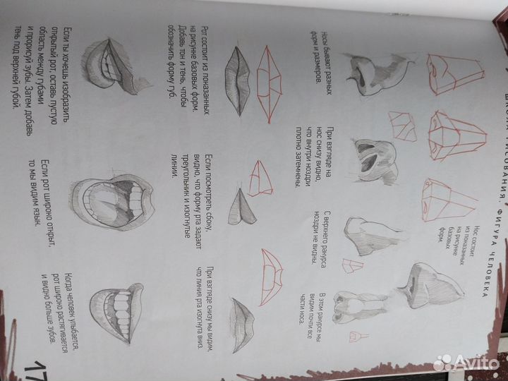 Рисование книги