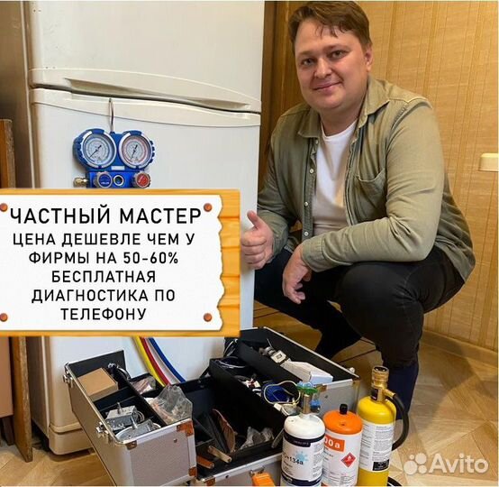 Ремонт холодильников