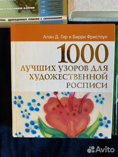 Книги разные