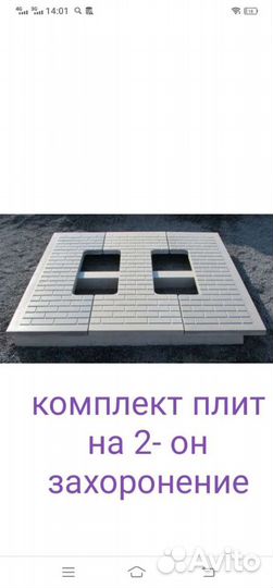 Благоустройство могил, ритуальные плиты