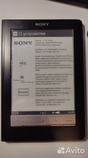 Электронная книга Sony prs 600