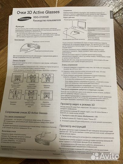 3d очки samsung