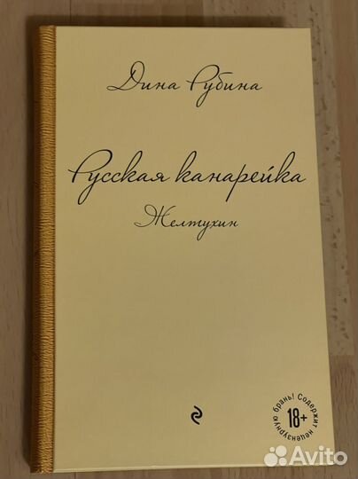 Дина Рубина. Книги - Трилогия 