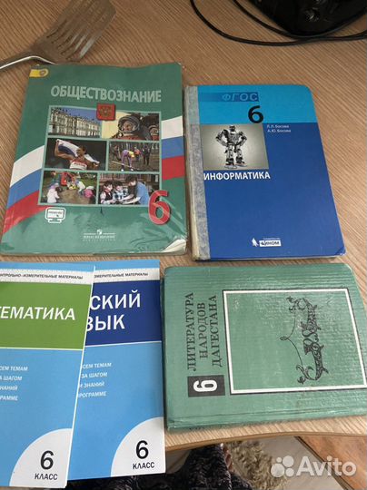 Учебники 6 класс