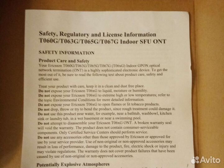 Интернет хост Ericsson T063G