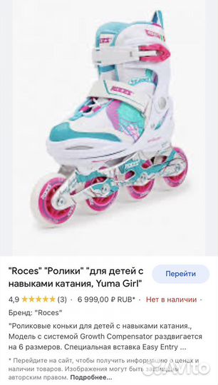 Роликовые коньки Roces Yama 30-35