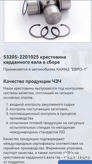 Крестовина карданного вала