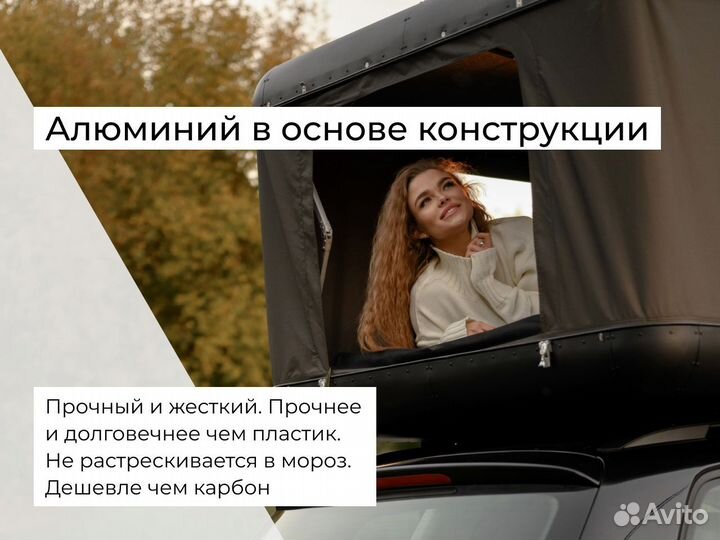 Палатка на крышу машины