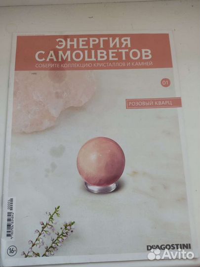 Журнал