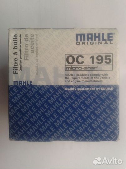 Фильтр масляный