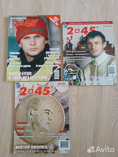 Журналы 2x45, Мировой футбол, Спорт-Экспресс спец