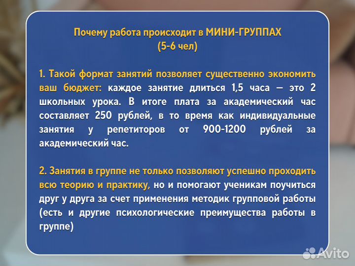 Репетитор обществознание история ЕГЭ, мини-группа