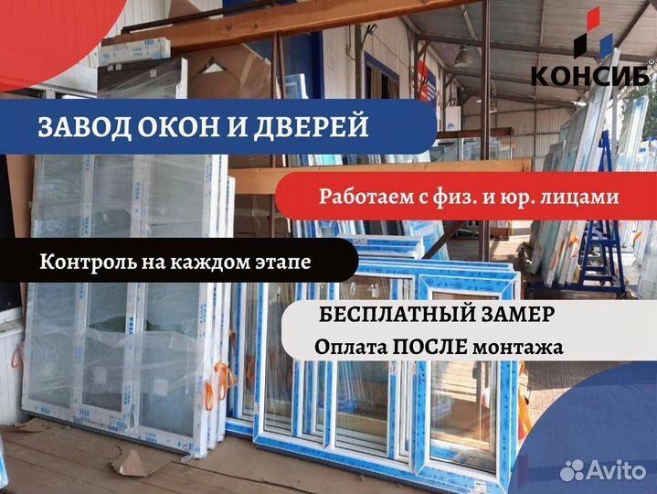 Пластиковые окна и двери, остекление в пол