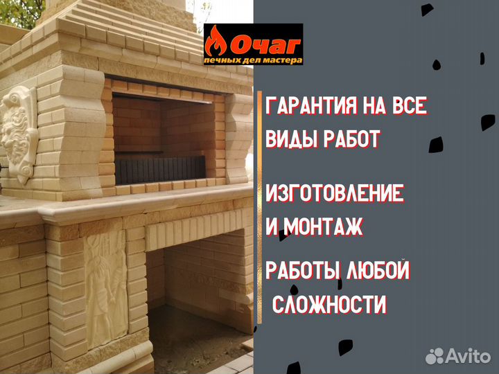 Печник - барбекю, мангалы, камины