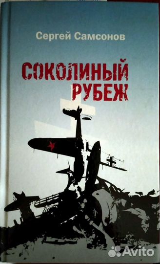 Книги о войне