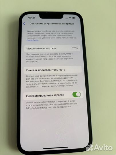 iPhone 13, 128 ГБ
