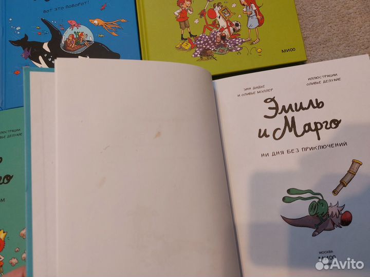 Эмиль и марго комиксы вся коллекция