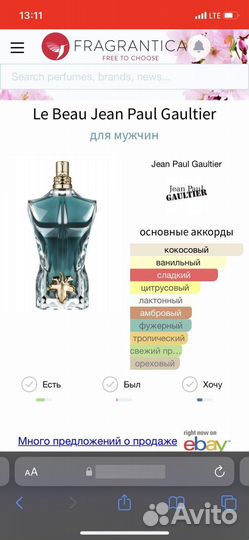 Парфюмерия на распив