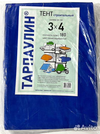 Тент тарпаулин, баннер, укрывной материал, полог