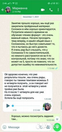 Помогу вашему сыну стать Инженером. Физика