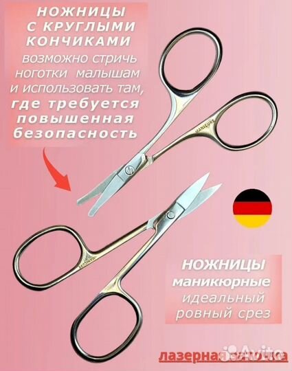 Маникюрный набор
